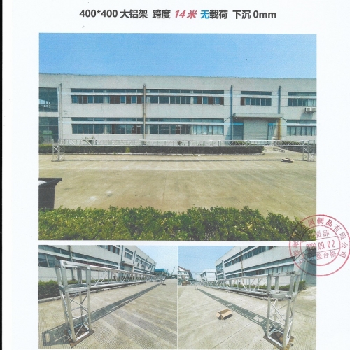 400*400鋁合金桁架測試報告14