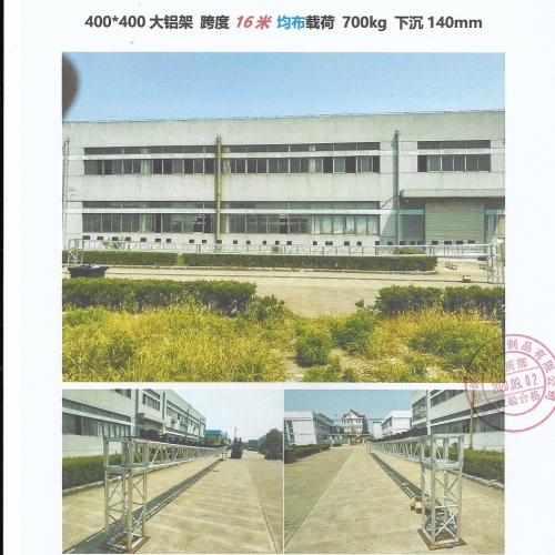 400*400鋁合金桁架測試報告18